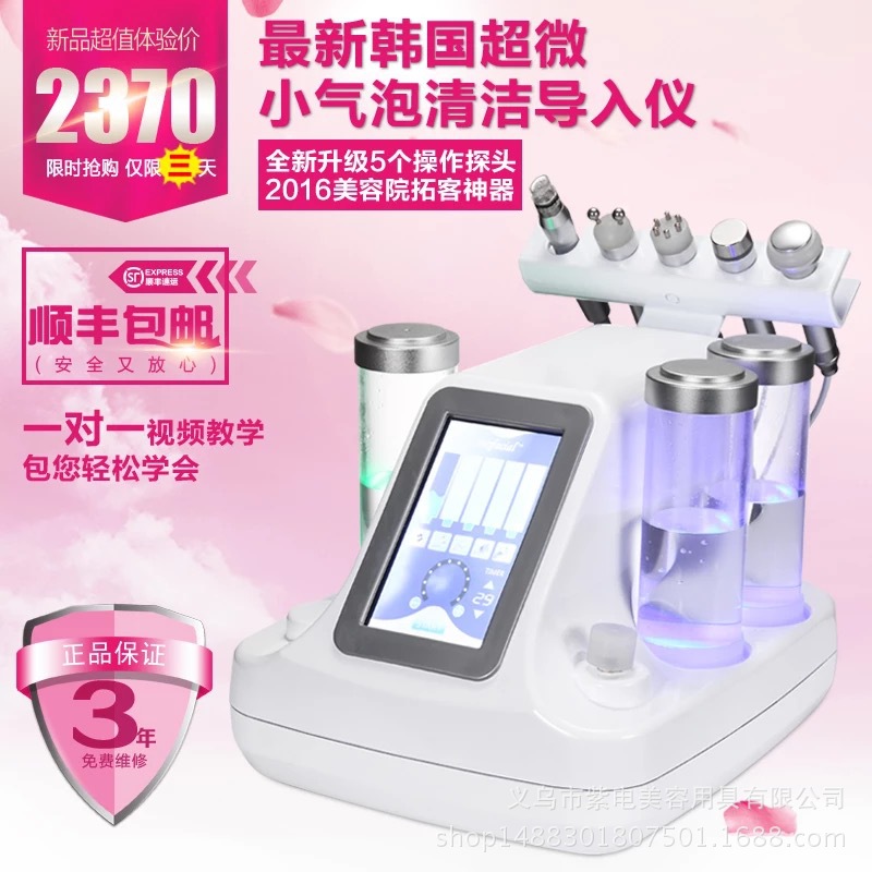 韓國超微小氣泡美容機美容院吸黑頭深層清潔嫩膚去皺導入補水機器批發・進口・工廠・代買・代購
